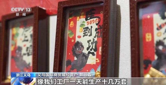 年备货开启！创意好物热销麻将胡了试玩网站免费马(图2)