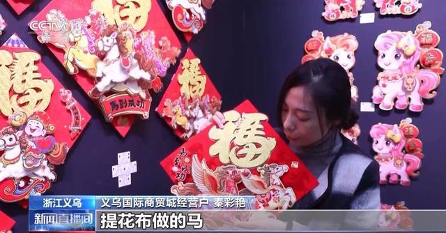 年备货开启！创意好物热销麻将胡了试玩网站免费马(图7)